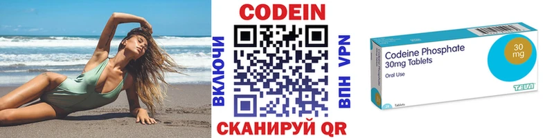 Codein напиток Lean (лин)  Нефтекамск 